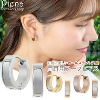 アクセサリーショップPIENA（アクセサリーショップピエナ）のアクセサリー/ピアス