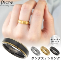 アクセサリーショップPIENA（アクセサリーショップピエナ）のアクセサリー/リング