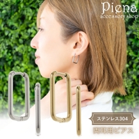 アクセサリーショップPIENA（アクセサリーショップピエナ）のアクセサリー/ピアス