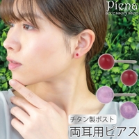 アクセサリーショップPIENA（アクセサリーショップピエナ）のアクセサリー/ピアス