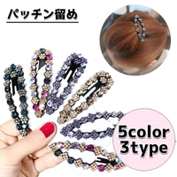 PlusNao（プラスナオ）のヘアアクセサリー/その他ヘアアクセサリー