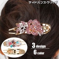 PlusNao（プラスナオ）のヘアアクセサリー/ヘアクリップ・バレッタ