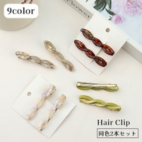 PlusNao(プラスナオ)のヘアアクセサリー/ヘアクリップ・バレッタ