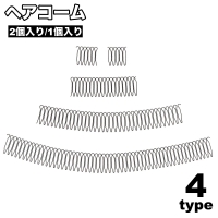 PlusNao（プラスナオ）のヘアアクセサリー/その他ヘアアクセサリー