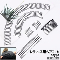 PlusNao（プラスナオ）のヘアアクセサリー/その他ヘアアクセサリー