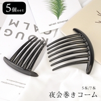 PlusNao（プラスナオ）のヘアアクセサリー/その他ヘアアクセサリー