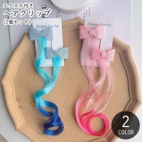 PlusNao（プラスナオ）のヘアアクセサリー/ヘアクリップ