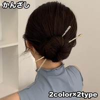 PlusNao（プラスナオ）のヘアアクセサリー/その他ヘアアクセサリー