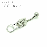 PlusNao（プラスナオ）のアクセサリー/ボディピアス