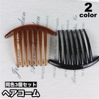 PlusNao（プラスナオ）のヘアアクセサリー/その他ヘアアクセサリー