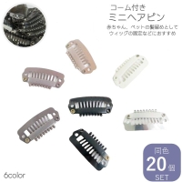 PlusNao（プラスナオ）のヘアアクセサリー/その他ヘアアクセサリー