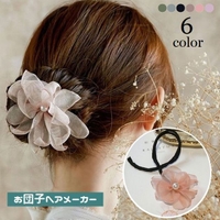 PlusNao（プラスナオ）のヘアアクセサリー/その他ヘアアクセサリー