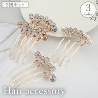 PlusNao（プラスナオ）のヘアアクセサリー/その他ヘアアクセサリー