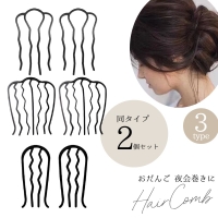 PlusNao（プラスナオ）のヘアアクセサリー/その他ヘアアクセサリー