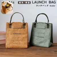 PlusNao（プラスナオ）の食器・キッチン用品/弁当箱・水筒