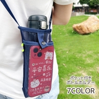 PlusNao（プラスナオ）の食器・キッチン用品/弁当箱・水筒