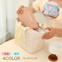 PlusNao（プラスナオ）の食器・キッチン用品/弁当箱・水筒