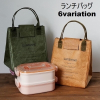 PlusNao（プラスナオ）の食器・キッチン用品/弁当箱・水筒