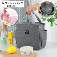 PlusNao（プラスナオ）の食器・キッチン用品/弁当箱・水筒