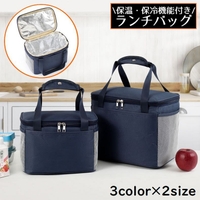 PlusNao（プラスナオ）の食器・キッチン用品/弁当箱・水筒