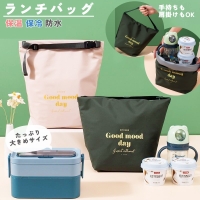 PlusNao（プラスナオ）の食器・キッチン用品/弁当箱・水筒