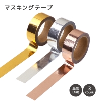 PlusNao（プラスナオ）の文房具/シール・ステッカー・テープ