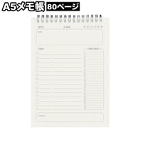 PlusNao（プラスナオ）の文房具/ノート・便箋・付箋