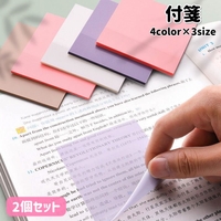 PlusNao（プラスナオ）の文房具/ノート・便箋・付箋