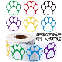 PlusNao（プラスナオ）の文房具/シール・ステッカー・テープ