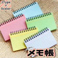 PlusNao（プラスナオ）の文房具/ノート・便箋・付箋