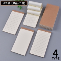 PlusNao（プラスナオ）の文房具/ノート・便箋・付箋