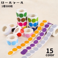 PlusNao(プラスナオ)の文房具/シール・ステッカー・テープ