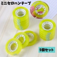 PlusNao（プラスナオ）の文房具/シール・ステッカー・テープ