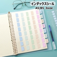 PlusNao（プラスナオ）の文房具/シール・ステッカー・テープ