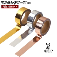 PlusNao（プラスナオ）の文房具/シール・ステッカー・テープ