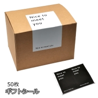 PlusNao（プラスナオ）の文房具/シール・ステッカー・テープ