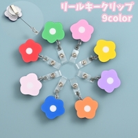 PlusNao（プラスナオ）の小物/ストラップ