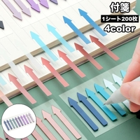 PlusNao（プラスナオ）の文房具/ノート・便箋・付箋