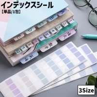 PlusNao（プラスナオ）の文房具/シール・ステッカー・テープ