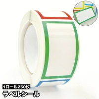 PlusNao（プラスナオ）の文房具/シール・ステッカー・テープ