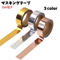 PlusNao（プラスナオ）の文房具/シール・ステッカー・テープ