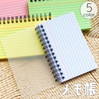 PlusNao（プラスナオ）の文房具/ノート・便箋・付箋