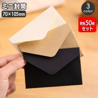 PlusNao（プラスナオ）の文房具/ノート・便箋・付箋