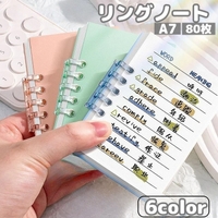 PlusNao（プラスナオ）の文房具/ノート・便箋・付箋