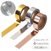 PlusNao（プラスナオ）の文房具/シール・ステッカー・テープ