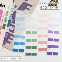 PlusNao（プラスナオ）の文房具/シール・ステッカー・テープ