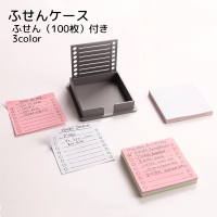 PlusNao（プラスナオ）の文房具/ノート・便箋・付箋