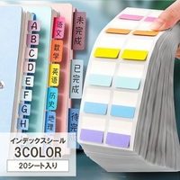 PlusNao（プラスナオ）の文房具/シール・ステッカー・テープ
