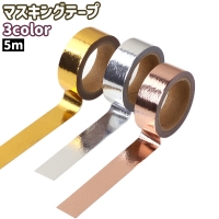 PlusNao（プラスナオ）の文房具/シール・ステッカー・テープ