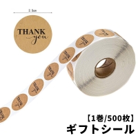 PlusNao（プラスナオ）の文房具/シール・ステッカー・テープ
